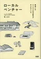 Locaren Chard地区充满了商业潜力