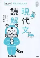 從短句開始的現代句讀解