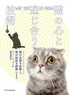 Technology to communicate with cat's mind