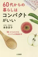 La vida a partir de los 60 es compacta.