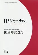 IP Journal, June 2018, Vol. 5