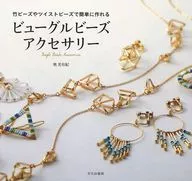 Bougle Accessories