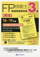 2018-2019 Nível 3 FP Technician (Real Skills and Insurance Customer Asset Consultation Service) Explanation of Selection Issues