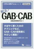 With Appendix) Solution! GAB / CAB 2020 version