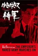 Documentation, Divine Army [enlarged edition]