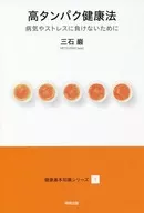 Saúde rica em proteínas Para sobreviver a doenças e stress