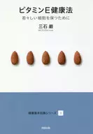 Vitamina E Saúde Para manter as células jovens