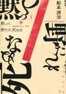 Shut up and don't die. new edition