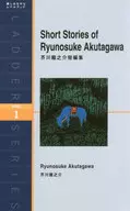 Ryunosuke Akutagawa Short Stories of Ryunosuke Akutagawa