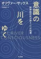 神經科醫師探尋「心」的起源