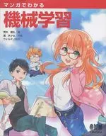 Machine Learning in Manga