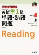 Target by field of EIKEN Semi-Level 1 EIKEN Revised Vocabulary and IdioMatic Questions
