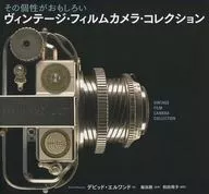 Vintage Film Camera Collection