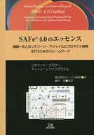 The essence of SAFe4.0 : Working together to create a product for リーンー Agile
