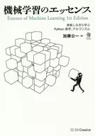 機器學習的精髓--Python、數學、算法--