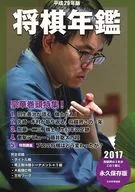 Shogi Yearbook 2017
