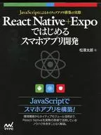 Creación de aplicaciones para teléfonos inteligentes a partir de React Native + Expo