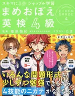 Sukima3分鐘Shuffle學習Mameikou英檢4級