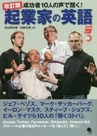 CD included) Revised Entrepreneur English