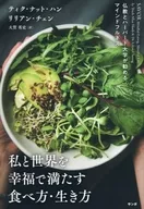 How to eat and live to satisfy me and the world with happiness