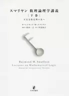 Sumayyan mathematical logic Lecture Volume 1
