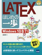 LATEX FIGHTING SPIRIT Win10/8/7