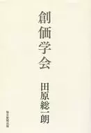Soka Gakkai
