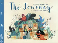 ジャーニー 国境をこえて / フランチェスカ・サンナ