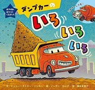 Various dump trucks