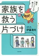 毒舌菲尼克斯教的拯救家庭整理