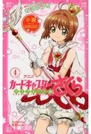 Anime Cardcaptor Sakura : Clear Card 4 / Yuki Arisawa