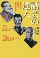 Japanese Bonji Saijo, Jun Hamamura and Ryutaro Kamioka