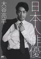 Japanese actor