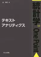 文本分析