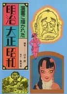 Cartoon Meiji, Taisho and Showa