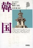 韓國