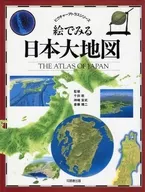 Grande Mapa do Japão