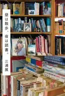 白天散步，晚上讀書。