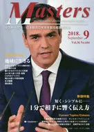 MASTERS(マスターズ) 2018年09月号
