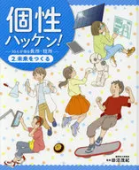 個性ハッケン! 50人が語る長所・短所 2