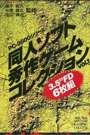 Dojin Soft Shusaku Game Collection PC-9800 Series vol. 1