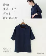 Com apêndice) Roupas que podem ser usadas por muito tempo graças ao remake do kimono