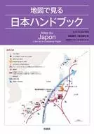El manual japonés visto en un mapa