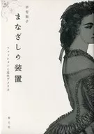 仪器时尚与现代美国