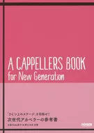 Un libro de referencia para la próxima generación de Akaperler / Furuya Chibi Keiko