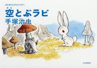Soroburabi