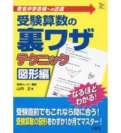 Aritmética de exame