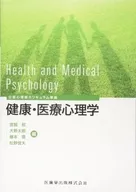 Health and medical psychology