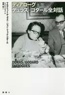 DiaRogue Duras / Godard Full Dialogue