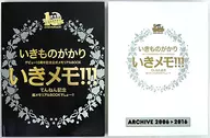 Comes with case) Ikimono-gakari Debut 10th anniversary official memorial BOOK Ikimemo! Tennen memorial super memorial BOOK!